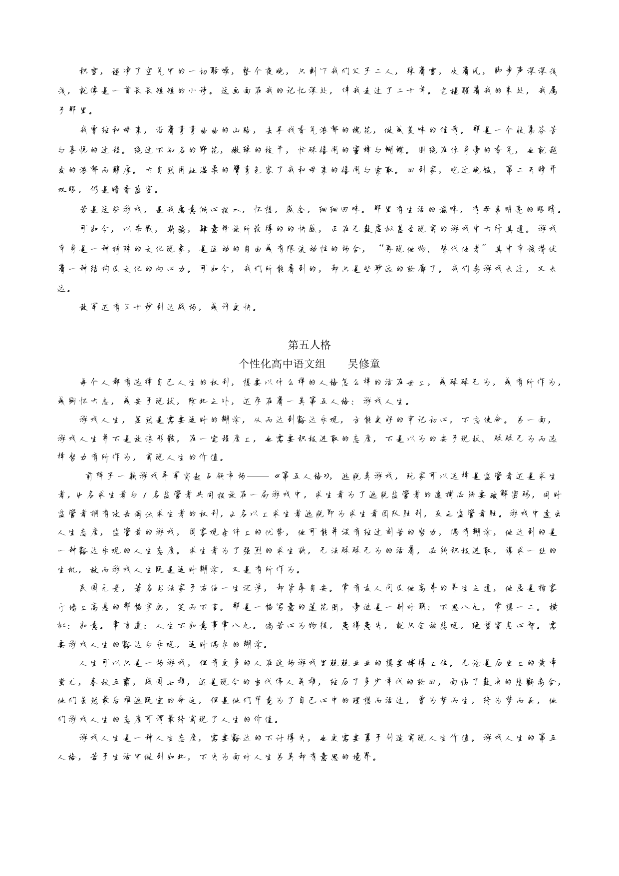 南京三模 南京市2018届高三年级第三次模拟考试语文试卷及答案解析
