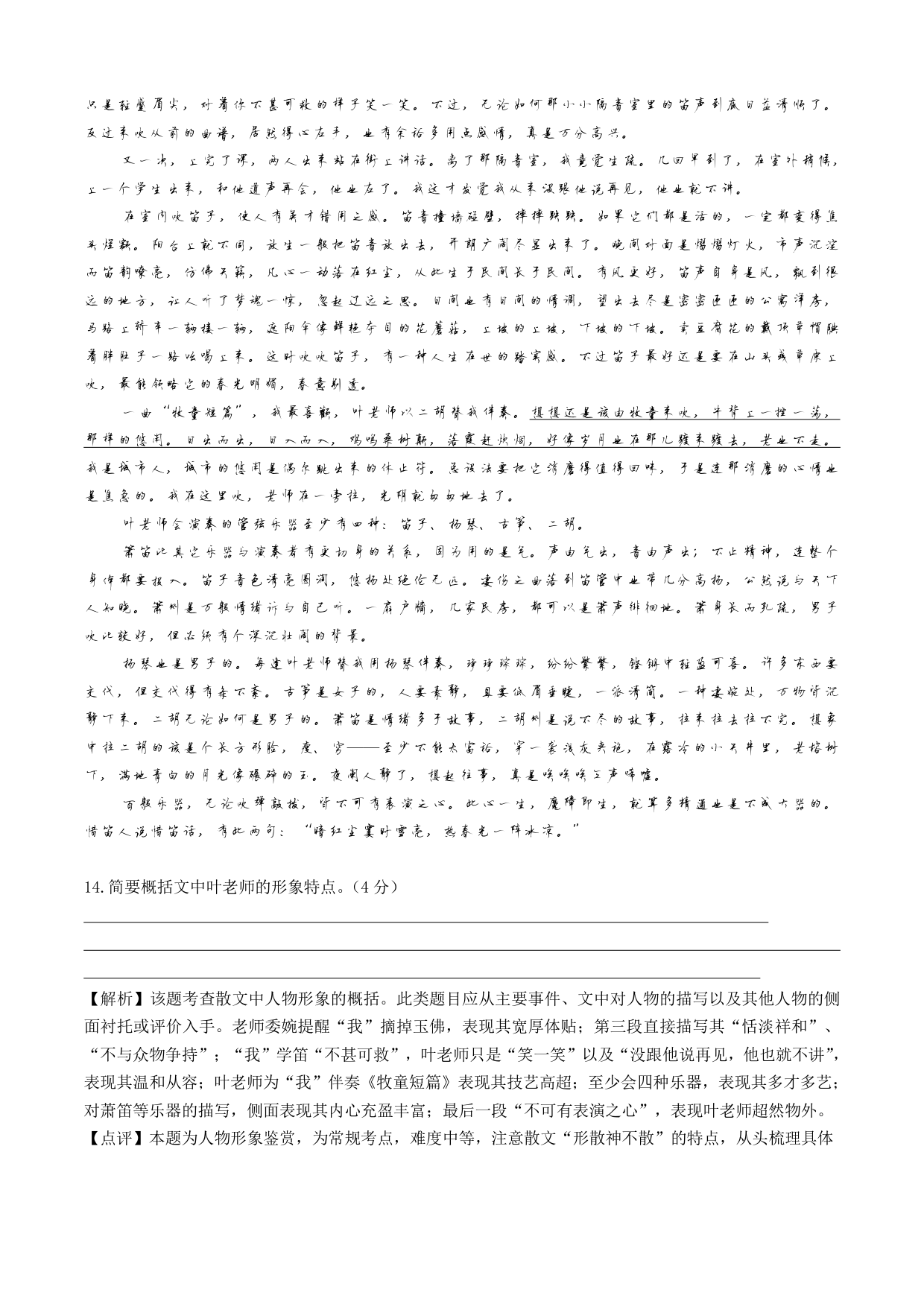 南京三模 南京市2018届高三年级第三次模拟考试语文试卷及答案解析