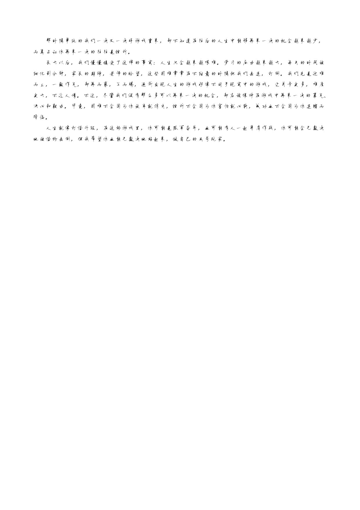 南京三模 南京市2018届高三年级第三次模拟考试语文试卷及答案解析