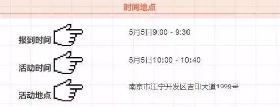 南师江宁、东外、金中河西2018年小升初面谈时间确定，家长收到通知