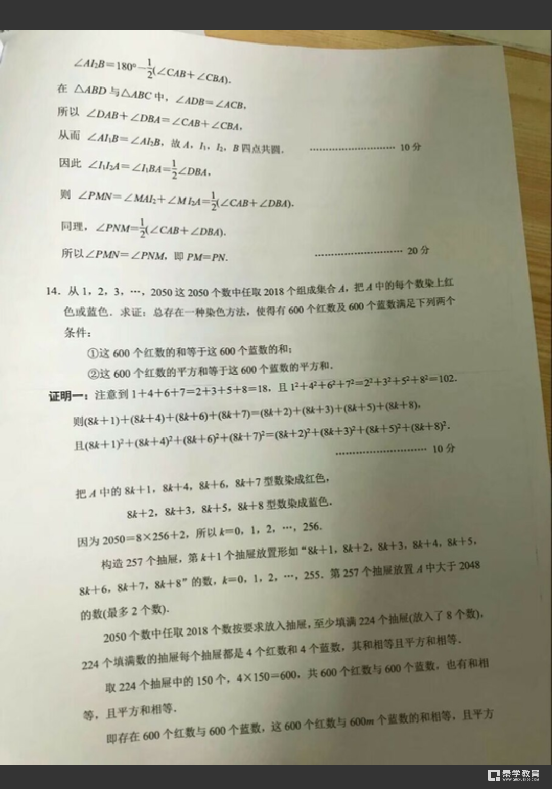 2018年全国高中数学联赛江苏赛区初赛试题及参考答案，附评分细则