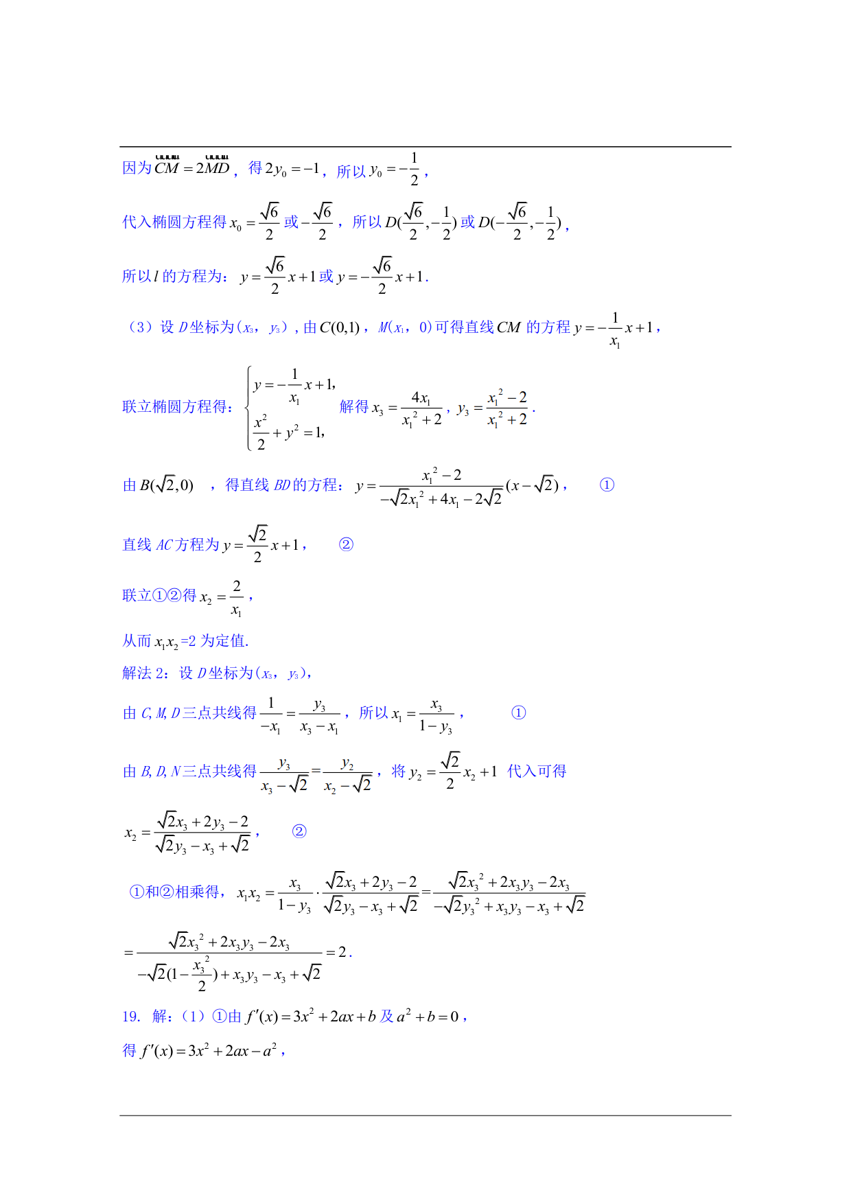     江苏省苏锡常镇四市2017-2018学年高三教学情况调研（数学）试卷答案 