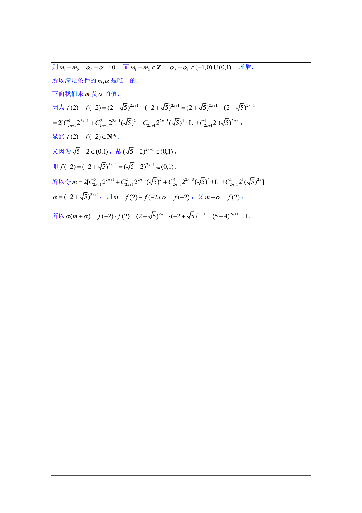     江苏省苏锡常镇四市2017-2018学年高三教学情况调研（数学）试卷答案 