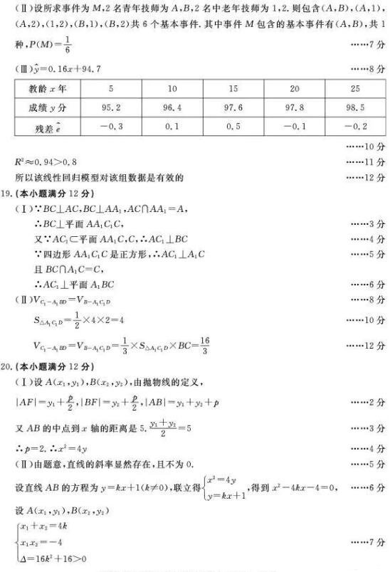 2018年东北三省四市教研联合体高考模拟试卷（二）文科数学试题答案