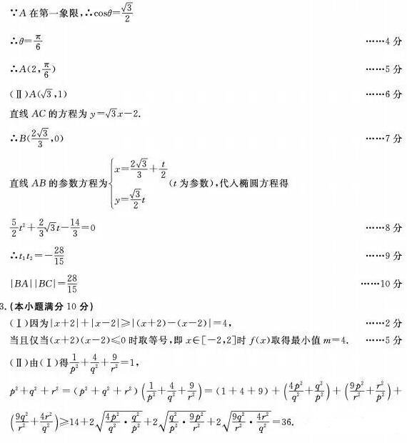 2018年东北三省四市教研联合体高考模拟试卷（二）文科数学试题答案