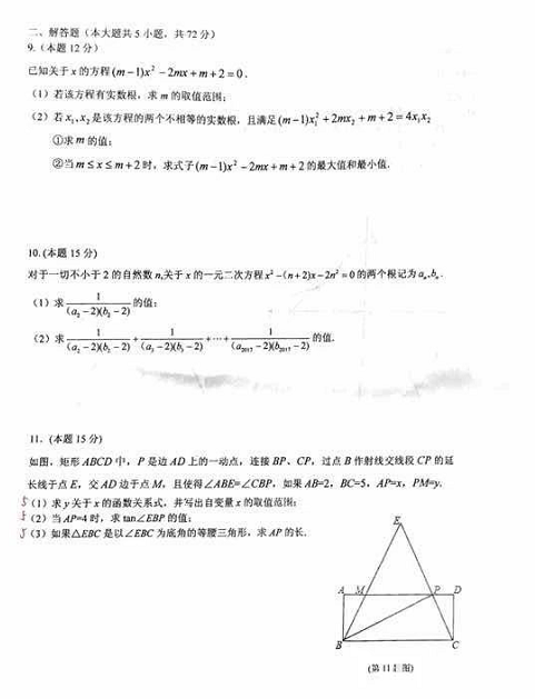 江苏省南通中学2017年创新实验班招生考试数学试卷