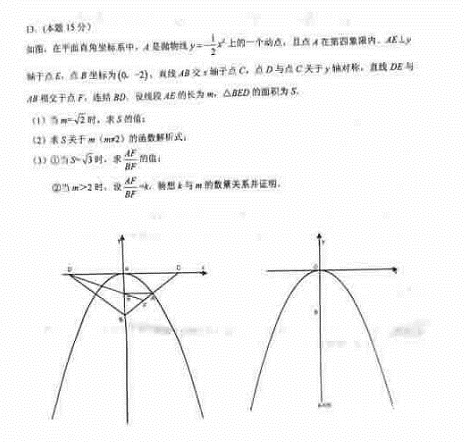 江苏省南通中学2017年创新实验班招生考试数学试卷