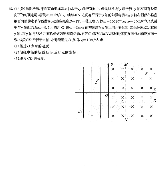 南京三模  南京市2018届高三年级第三次模拟考试物理试卷及答案解析