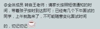 南京秦淮外国语2018年小升初面谈通知，秦外2018年小升初面测真题