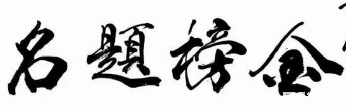 高考如果刚过二本分数线的话,应该怎么投档?