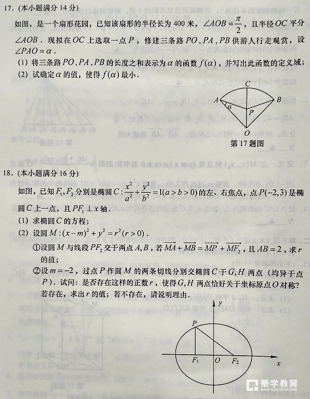 江苏省盐城市2018届高三年级第三次模拟考试数学试题及答案解析
