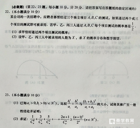 江苏省盐城市2018届高三年级第三次模拟考试数学试题及答案解析