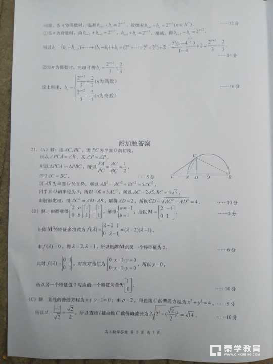 江苏省盐城市2018届高三年级第三次模拟考试数学试题答案解析 