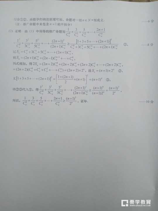 江苏省盐城市2018届高三年级第三次模拟考试数学试题答案解析 