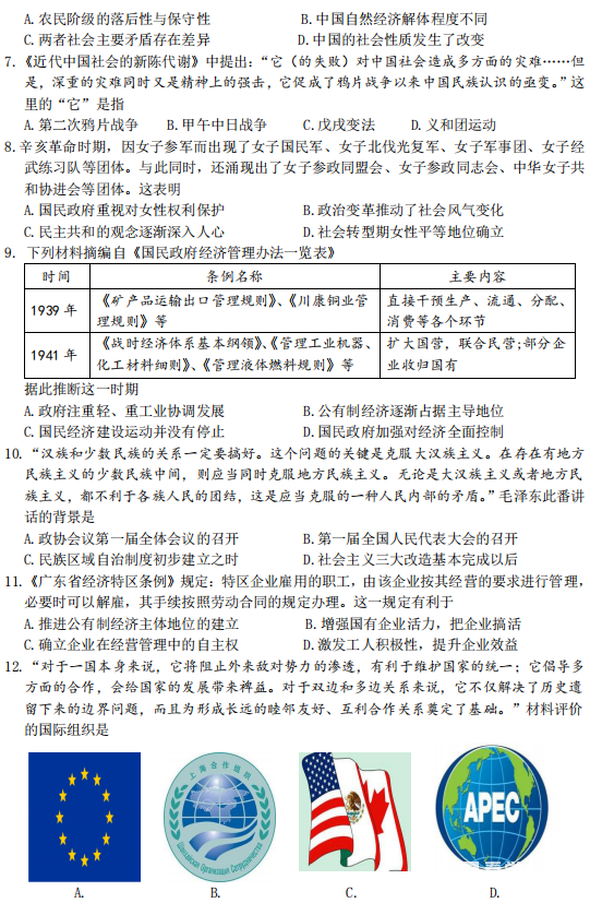 南京三模 南京市2018届高三年级第三次模拟考试历史试卷及答案