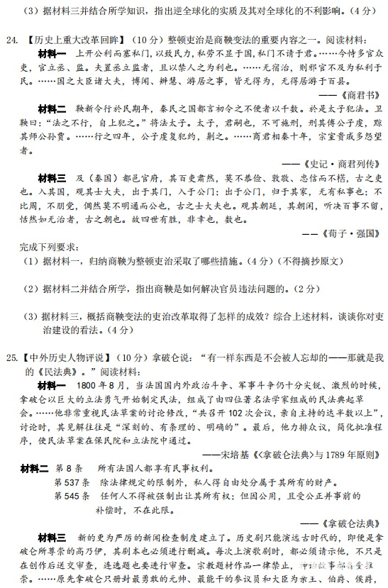 南京三模 南京市2018届高三年级第三次模拟考试历史试卷及答案