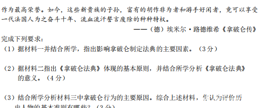 南京三模 南京市2018届高三年级第三次模拟考试历史试卷及答案