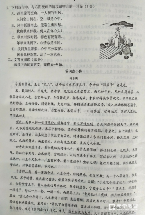 江苏省盐城市2018届高三年级第三次模拟考试语文试题及答案解析 