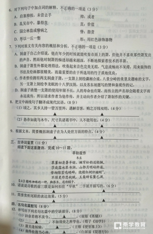 江苏省盐城市2018届高三年级第三次模拟考试语文试题及答案解析 