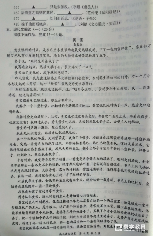 江苏省盐城市2018届高三年级第三次模拟考试语文试题及答案解析 