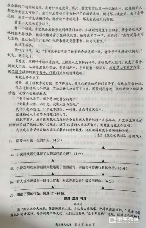 江苏省盐城市2018届高三年级第三次模拟考试语文试题及答案解析 