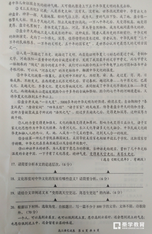 江苏省盐城市2018届高三年级第三次模拟考试语文试题及答案解析 