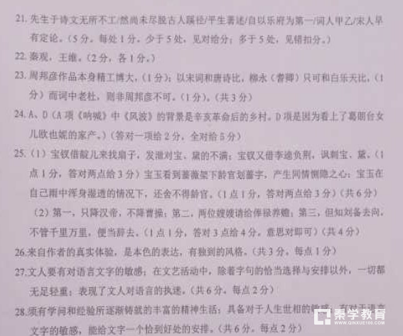 江苏省盐城市2018届高三年级第三次模拟考试语文试题答案解析