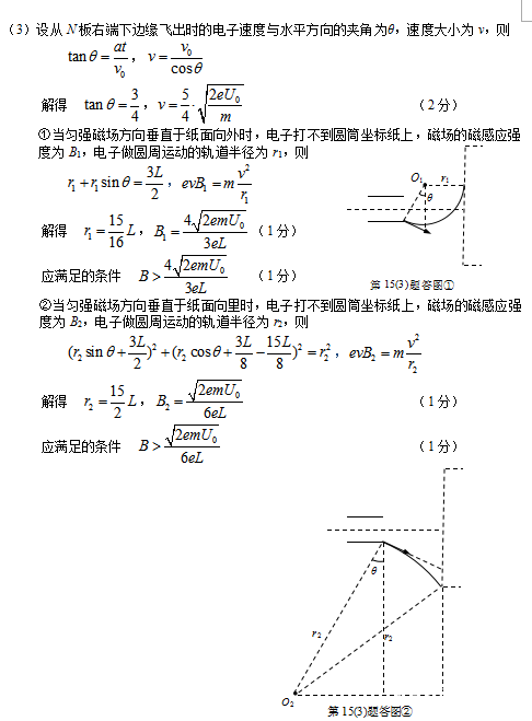 2018苏锡常镇二模答案 苏锡常镇四市高三教学情况调研二物理试题答案