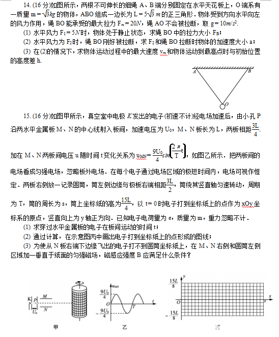 2018苏锡常镇二模 苏锡常镇四市高三教学情况调研二物理试题及答案