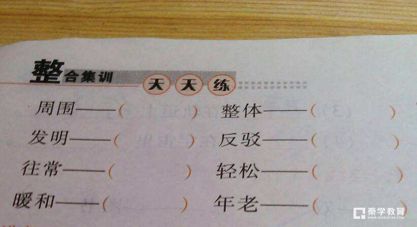 词语喜欢的近义词是什么?词语喜欢造句应该怎么造句?
