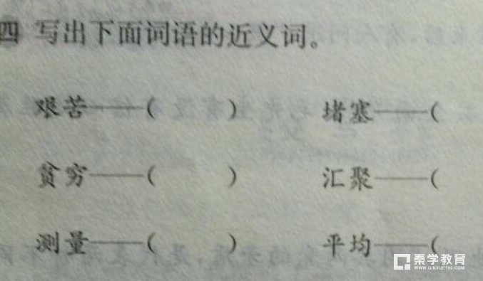 词语“羞愧的近义词”是什么？词语“羞愧”造句应该怎么造？