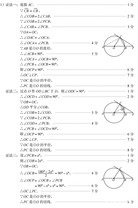 福州二检 2018年5月福州初中毕业班质量检测数学试卷答案