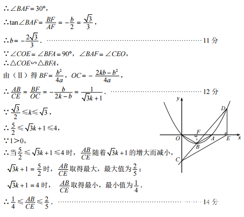 福州二检 2018年5月福州初中毕业班质量检测数学试卷答案