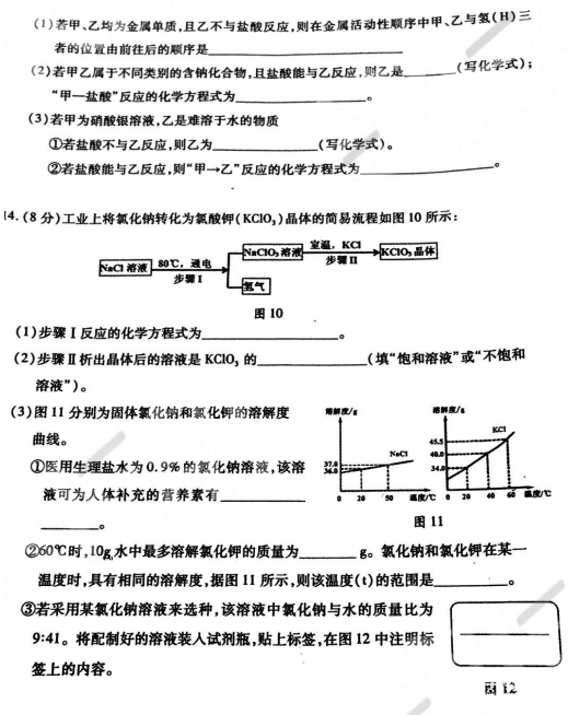 福州二检 2018年5月福州初中毕业班质量检测化学试卷及答案