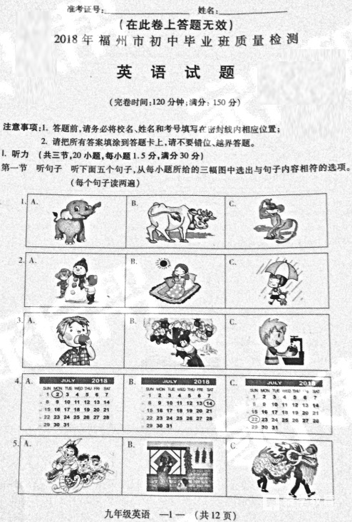 福州二检 2018年5月福州初中毕业班质量检测英语试卷及答案