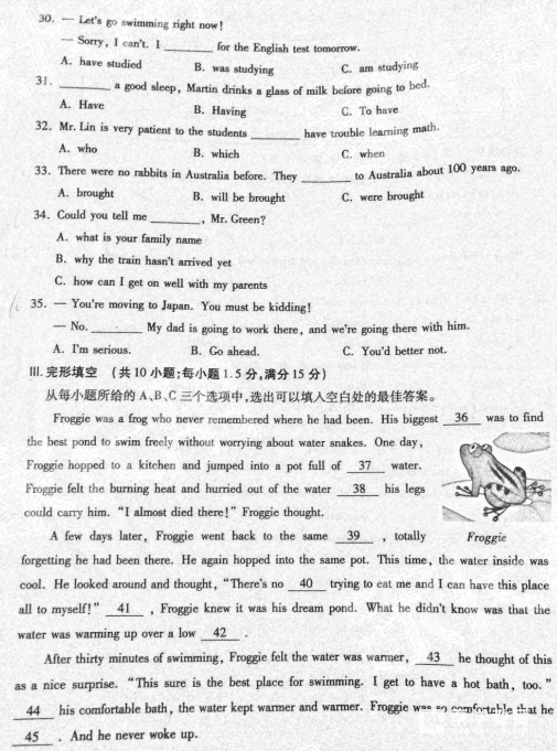福州二检 2018年5月福州初中毕业班质量检测英语试卷及答案