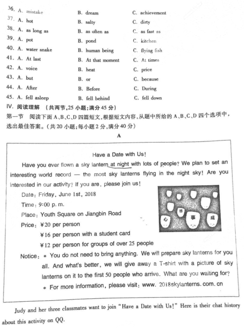 福州二检 2018年5月福州初中毕业班质量检测英语试卷及答案