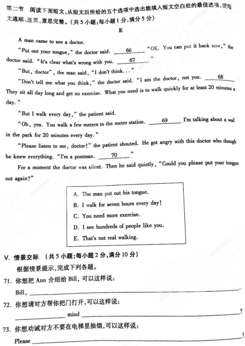福州二检 2018年5月福州初中毕业班质量检测英语试卷及答案