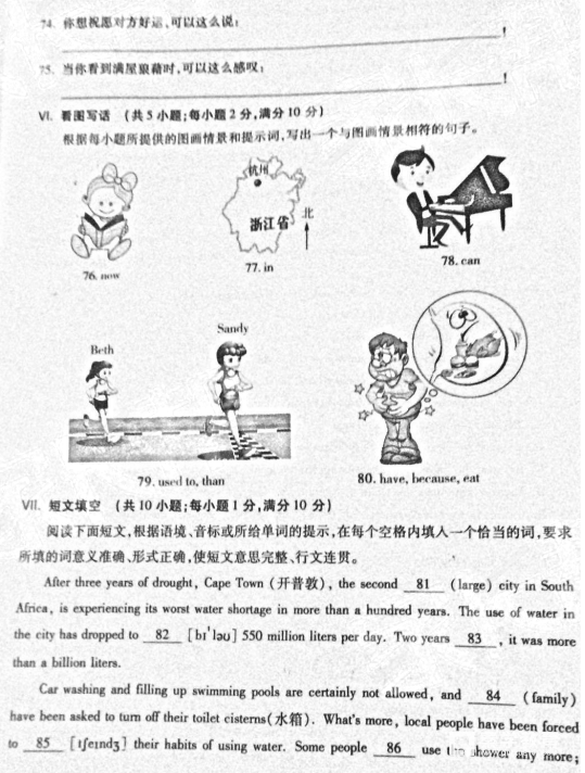 福州二检 2018年5月福州初中毕业班质量检测英语试卷及答案
