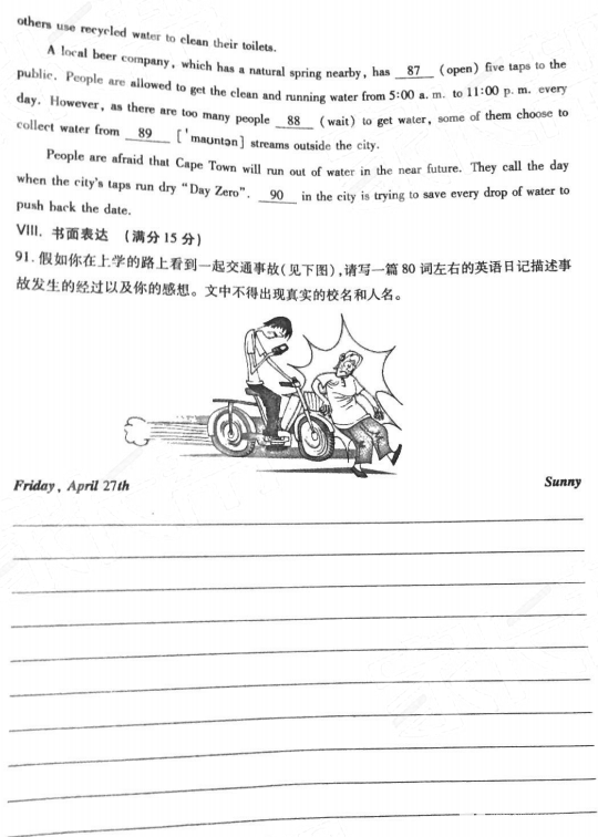 福州二检 2018年5月福州初中毕业班质量检测英语试卷及答案