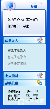 2018年扬州中学地招班报名开始   2018扬州地招班网上报名攻略