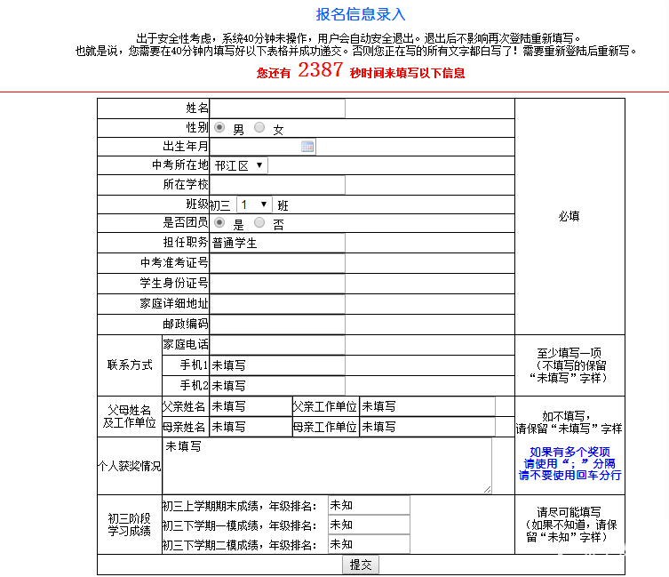 2018年扬州中学地招班报名开始   2018扬州地招班网上报名攻略