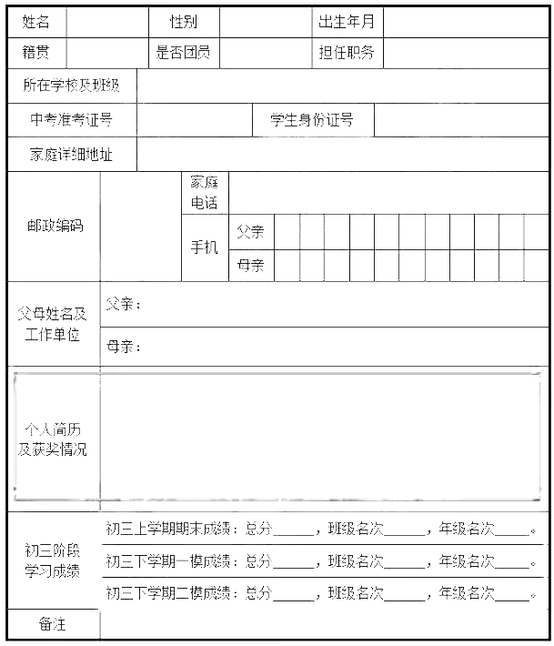 2018年扬州中学地招班报名开始   2018扬州地招班网上报名攻略