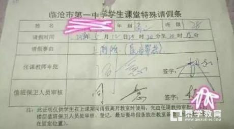 你对临沧某中学上厕所要写假条的规定怎么看?