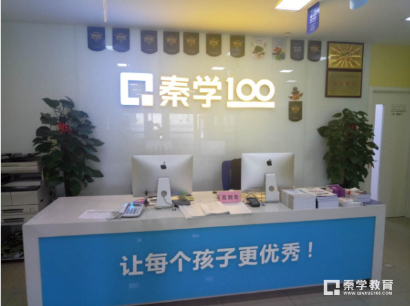 南京秦学教育一共有四个校区   南京秦学教育各校区地址、评价、电话