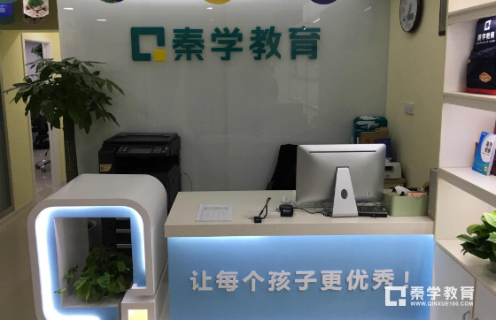 南京秦学教育一共有四个校区   南京秦学教育各校区地址、评价、电话