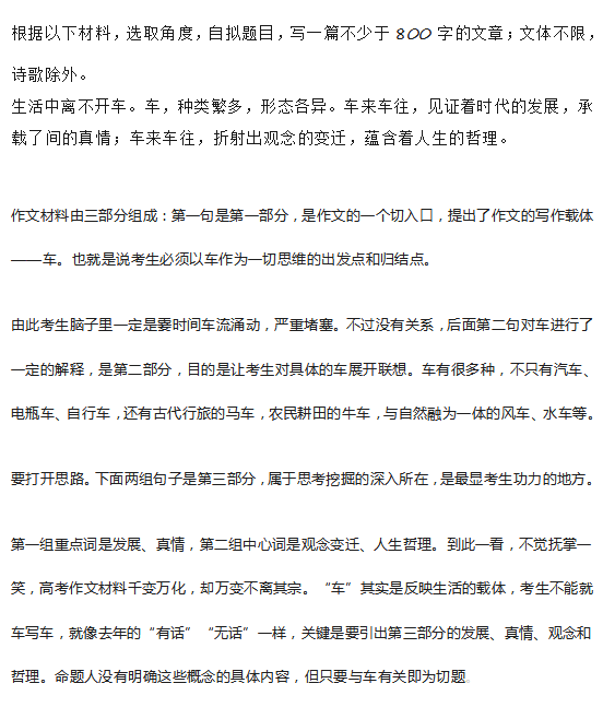 2018年江苏高考作文题目揭晓 2018高考(江苏