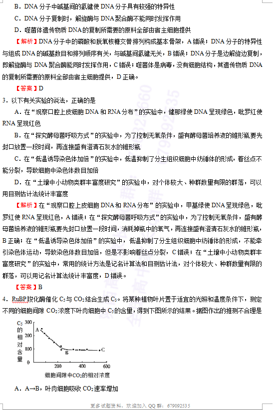 信息卷五|2018年统一高考招生信息卷（五）理综考试试题及答案分享！