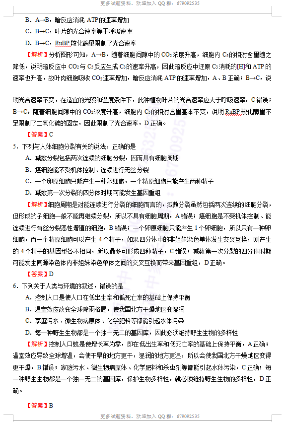 信息卷五|2018年统一高考招生信息卷（五）理综考试试题及答案分享！