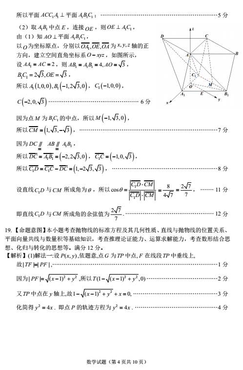 2018年5月福州市高中毕业班适应性练习理科数学试题及答案汇总分享!